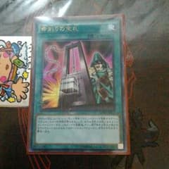 即購入OK！！命削りの宝札　遊戯王のサムネイル
