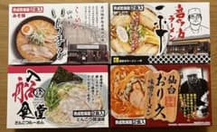 【値下げ】繁盛店のラーメン8食セット(2食×4種)賞味期限2024年6月1日のサムネイル