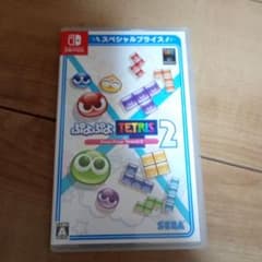 ぷよぷよテトリス2 スペシャルプライス Switch版