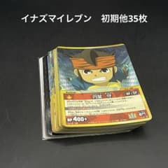 イナズマイレブン TCG おまけなどまとめ 合計35枚 - メルカリ