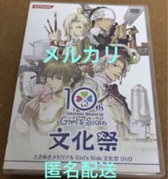 10th ときめきメモリアル ガールズサイド 文化祭 DVD ときメモGS