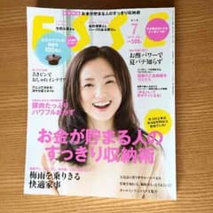 ESSE 7月 最新号（クーポン券あり）のサムネイル