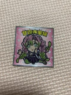 ビックリマンチョコ　鬼滅の刃　甘露寺蜜璃のサムネイル