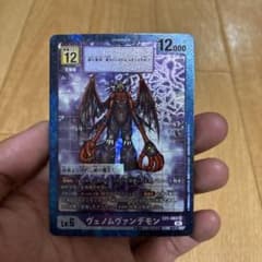 デジモンカード ヴェノムヴァンデモン パラレル1枚 SR 2枚 セットのサムネイル