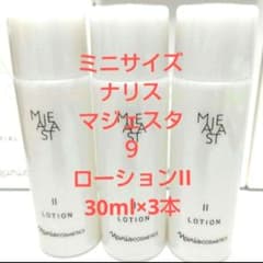 3本(ミニサイズ) ナリスマジェスタローションII しっとり - メルカリ