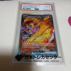ロケット団のファイアーex スペシャルレア　PSA10　SAR
