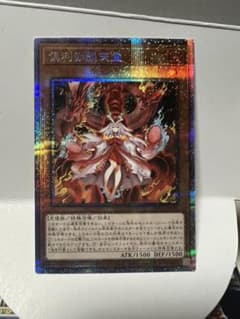 遊戯王 プリズマ プリシク　倶利伽羅天童のサムネイル