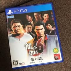 龍が如く6 命の詩。のサムネイル