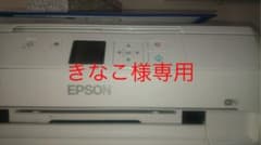 EPSON EP-706Aのサムネイル