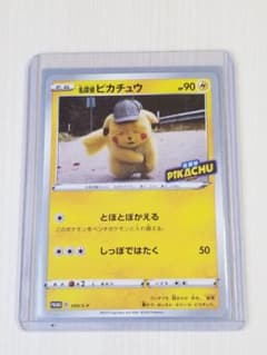 名探偵ピカチュウ PROMO S-Pプロモカード 099/S-P - メルカリ