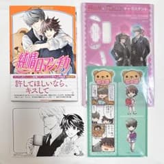 純情ロマンチカ 世界一初恋 31巻 通常版 エメラルド 付録 特典 - メルカリ