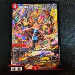 超神羅星アポロヌス・ドラゲリオンのサムネイル
