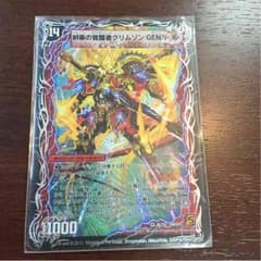 クリムゾンゲンジダブルクロスのサムネイル