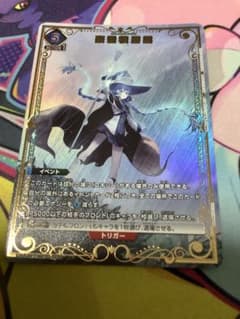 ユニオンアリーナ 無職転生 豪雷積層雲 キュムロニンバス U☆パラレル