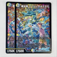 デュエマ DM26-EX2 SPR 瀑水神 ミヅハノオオミカミ 2枚 - メルカリ