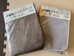 ２個セット nishikawa 消臭まくらケースのサムネイル