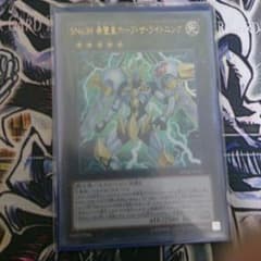 遊戯王　ホープザライトニングのサムネイル