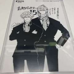忘却バッテリー　15巻　特典　イラストカード　喜久屋書店　要圭　藤堂葵 忘却バッテリー 15巻 特典 イラストカード 喜久屋書店 要圭 藤堂葵