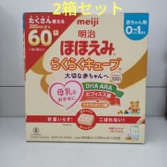 【2箱セット】明治ほほえみ　らくらくキューブ　60本×2箱　オマケ付 明治 ほほえみ らくらくキューブ1620g 0ヶ月から2箱セット - メルカリ