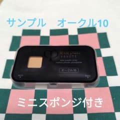 クレ・ド・ポー　ボーテ　タンプードルエクラ　オークル10 パウダータイプのサムネイル