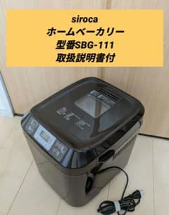 siroca 【美品】ホームベーカリー SBG-111 - メルカリ