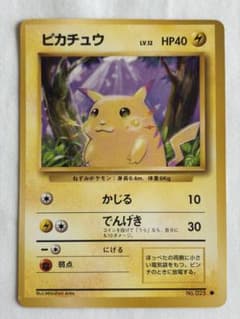 ポケモンカード旧裏（レア） ピカチュウ かじる 第1弾拡張パック