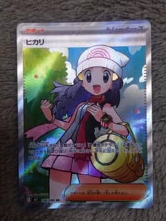 ポケモンカード ヒカリ SR 106/080のサムネイル