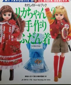 【あゆ様専用】リカちゃん no.2 (手作りふだん着)のサムネイル