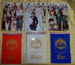 LaLa 50周年 付録 特典 セット アニバブック コンプ ②