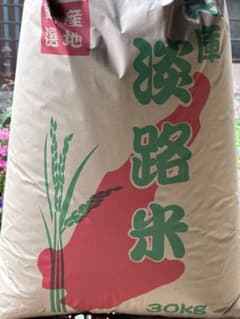 【農家直送　お好みの白さに精米】　兵庫県淡路島産　キヌヒカリ 30Kg 農家直送 お好みの白さに精米】 兵庫県淡路島産 キヌヒカリ 30Kg
