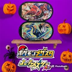 ポケモン メザスタ ゴージャススター1弾 スーパースター コライドン ミライドンのサムネイル