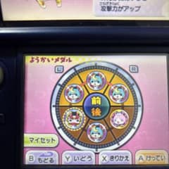 妖怪ウォッチ2 元祖 ニンテンドー3DS ソフト 本体のサムネイル