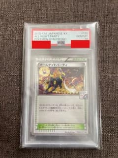 チ*コ様 PSA10 ポケモンカード オールナイトパーティ プロモのサムネイル