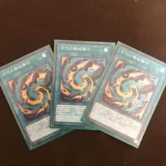遊戯王 古代の機械融合×3枚(アンティークギアフュージョン)のサムネイル