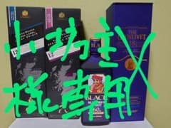 ジョニー・ウォーカー、ブラックニッカのサムネイル