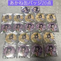 推しの子 47都道府県の子 黒川あかね 新潟／山梨／栃木 缶バッジ 20点