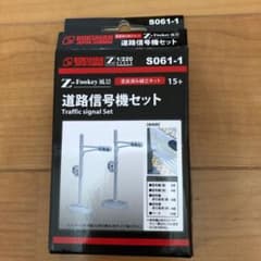 ジオラマ信号機のサムネイル
