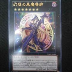 幻想の黒魔導師のサムネイル