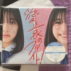 ねぐせ。 アルバム 愛と哀のファイト！のサムネイル