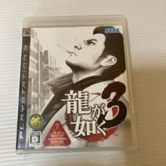 龍が如く 3のサムネイル
