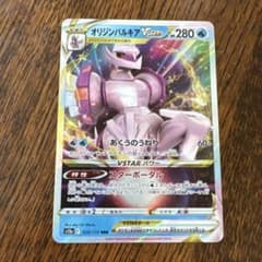 オリジンパルキアVSTAR RRR S12a VSTARユニバース 028/1… オリジンパルキアVSTAR RRR S12a VSTARユニバース 028/1… - メルカリ