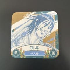 【新品未使用】＜キングダム展－信－＞キングダム 項翼 アートコースターのサムネイル