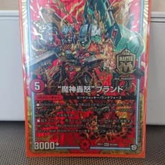 魔神轟怒ブランドのサムネイル