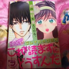 別冊フレンド 2月号付録 漫画のサムネイル