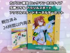 カプコン限定 ロックマン ホロライブ 戌神ころね 2種セット - メルカリ