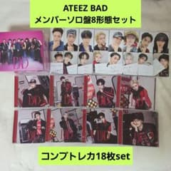 ATEEZ BAD メンバーソロ盤8形態セット トレカコンプ16枚セット - メルカリ