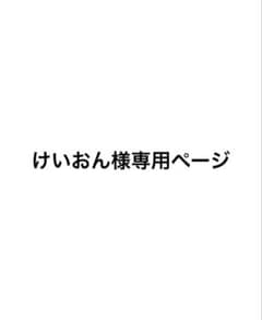 けいおん様専用ページのサムネイル