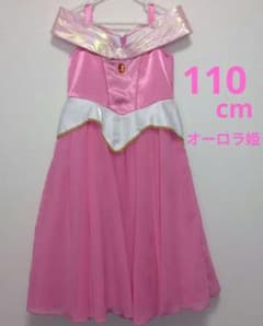 ビビディバビディブティック オーロラ姫 ドレス 110 ビビデバビデブティック オーロラ 110 ビビディバビディ