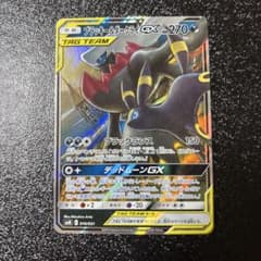 ブラッキー＆ダークライGX SMM スターターセットTAG TEAM GX 0… - メルカリ