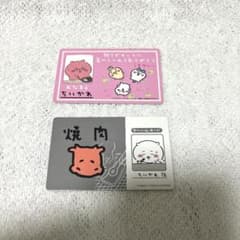 ちいかわ カード 2枚セットのサムネイル